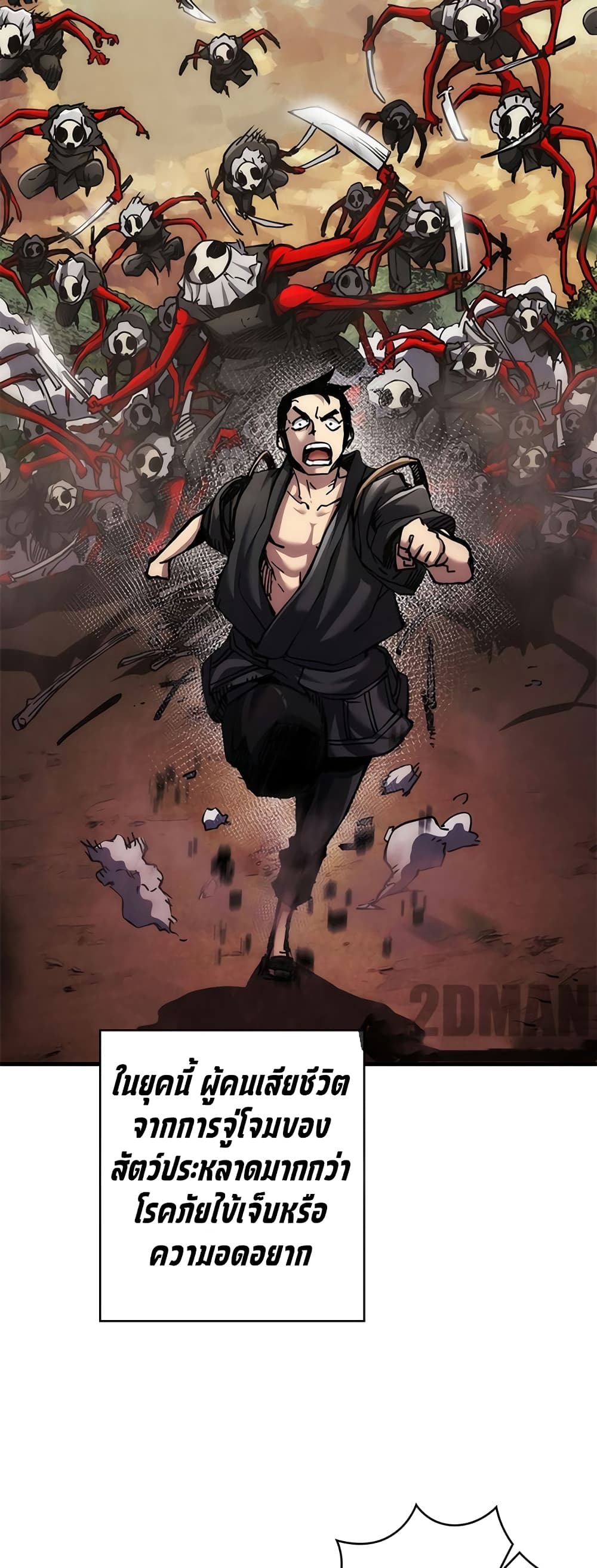 Shin-Gyeom: The Child of Divine Death page 3