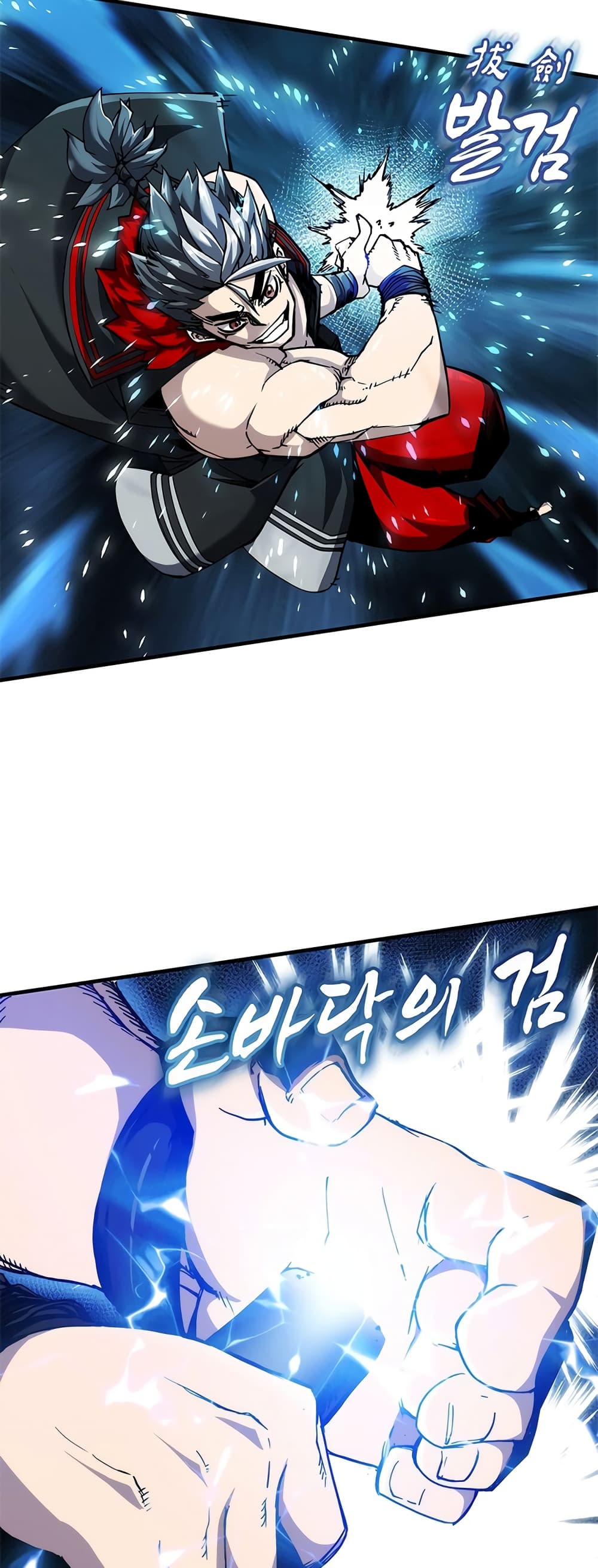 Shin-Gyeom: The Child of Divine Death page 6