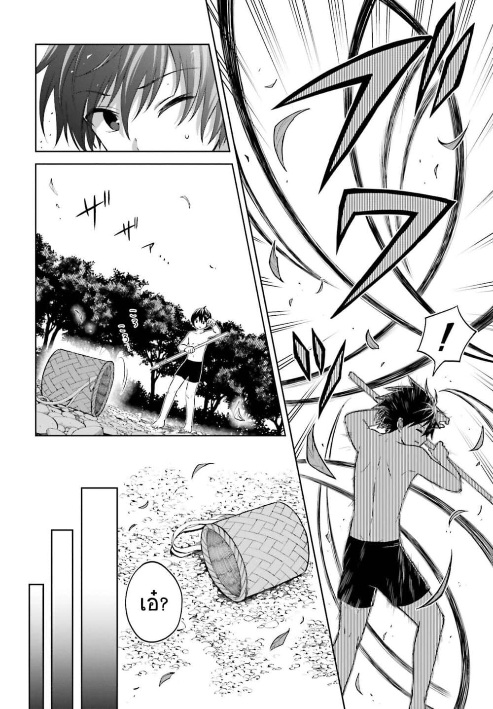 Shin no Jitsuryoku wa Girigiri Made Kakushite Iyou to Omou page 4