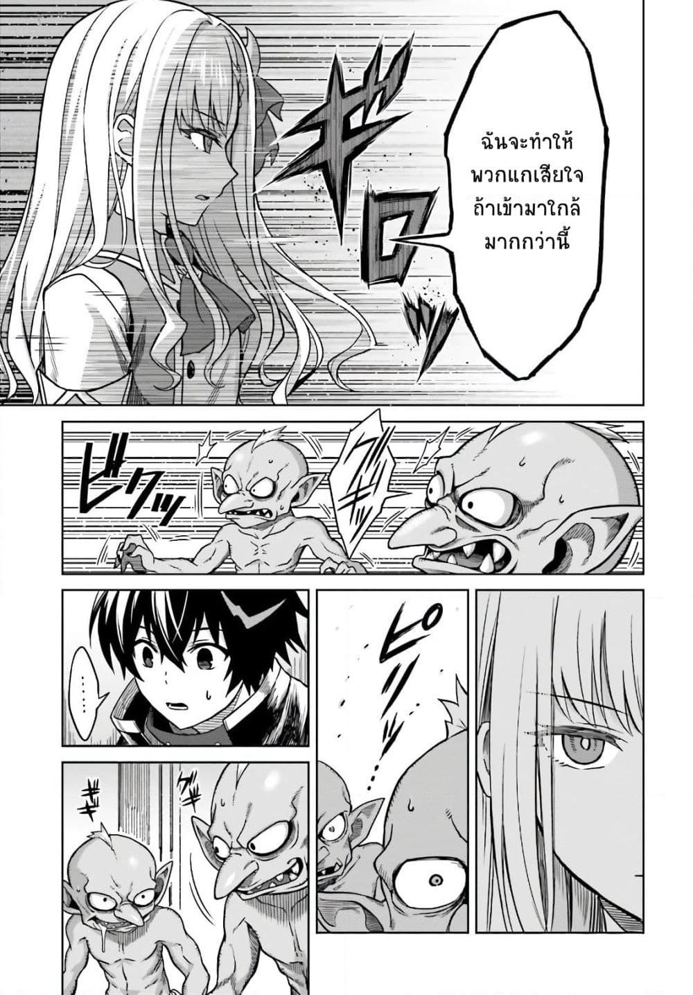 Shin no Jitsuryoku wa Girigiri Made Kakushite Iyou to Omou page 21
