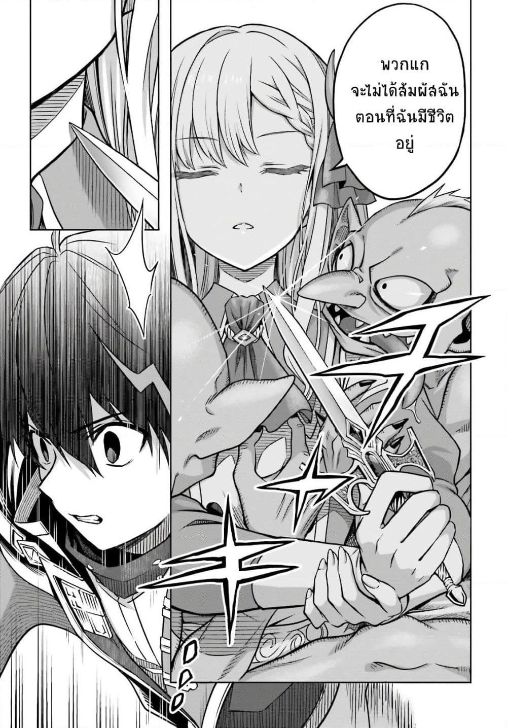Shin no Jitsuryoku wa Girigiri Made Kakushite Iyou to Omou page 23