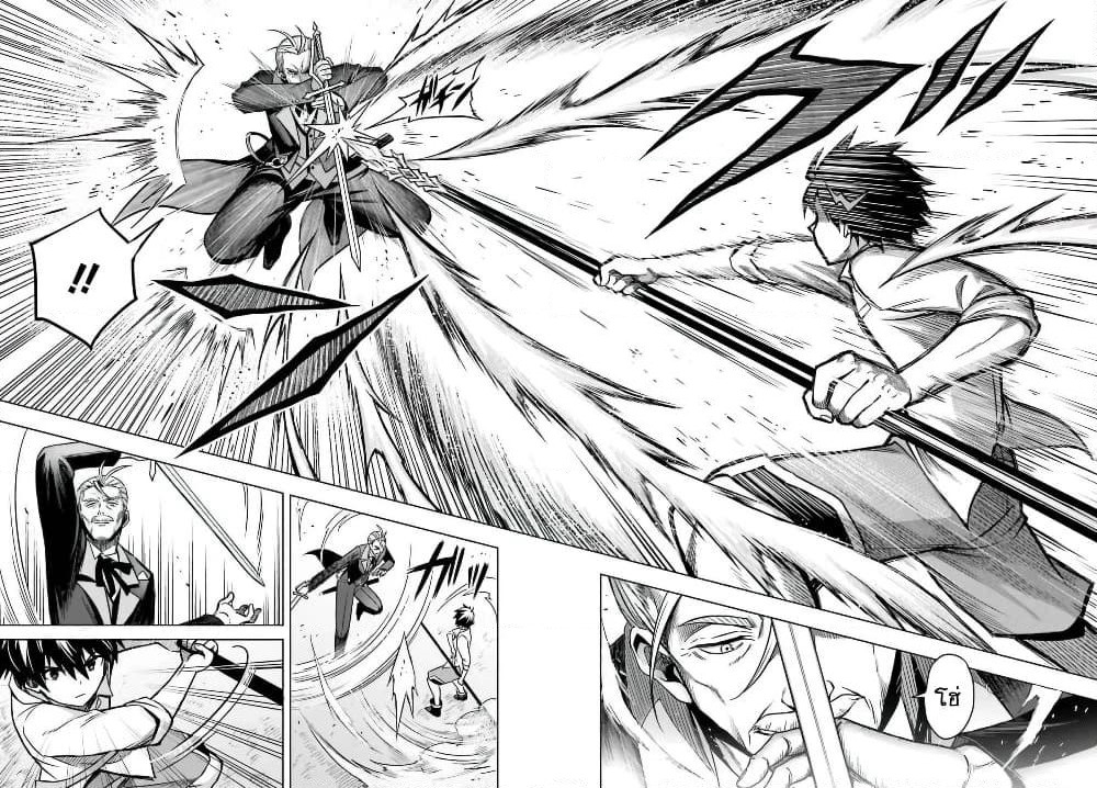 Shin no Jitsuryoku wa Girigiri Made Kakushite Iyou to Omou page 16