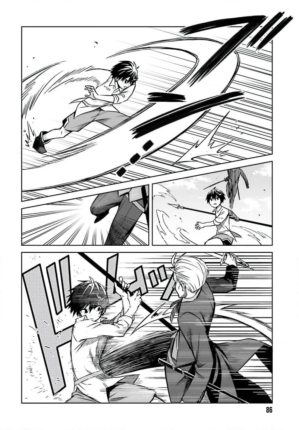 Shin no Jitsuryoku wa Girigiri Made Kakushite Iyou to Omou page 19