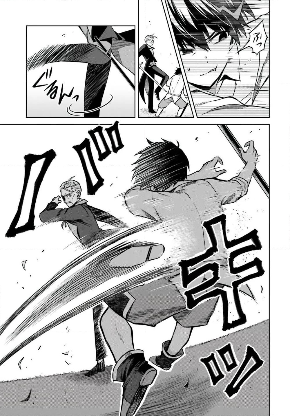Shin no Jitsuryoku wa Girigiri Made Kakushite Iyou to Omou page 20