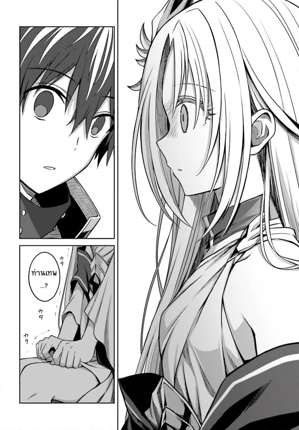 Shin no Jitsuryoku wa Girigiri Made Kakushite Iyou to Omou page 24