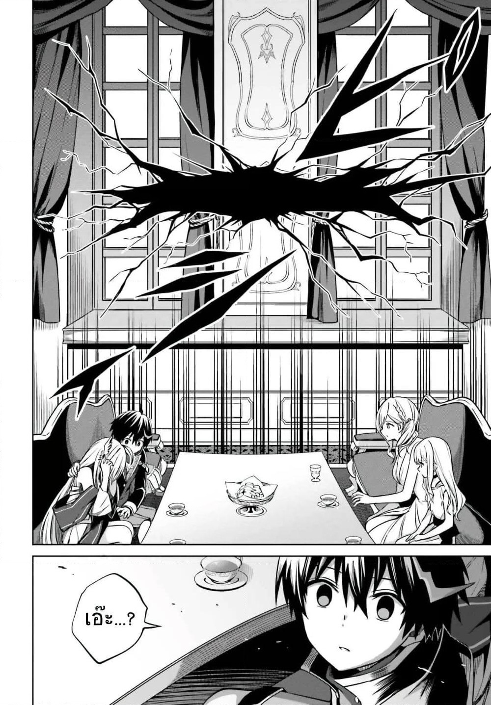 Shin no Jitsuryoku wa Girigiri Made Kakushite Iyou to Omou page 26