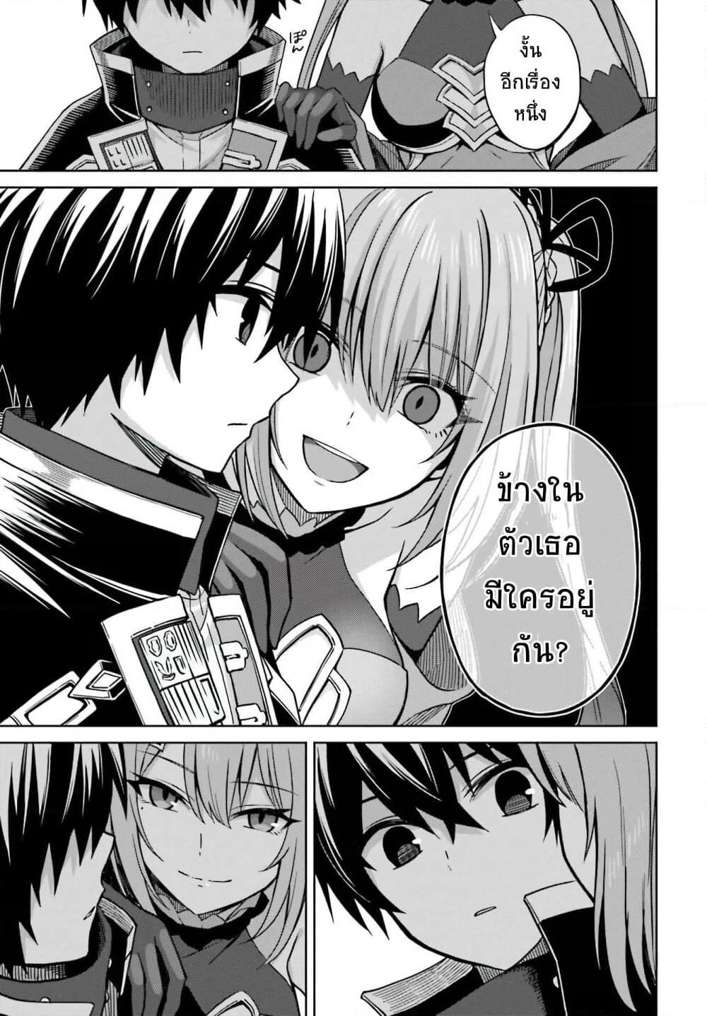 Shin no Jitsuryoku wa Girigiri Made Kakushite Iyou to Omou page 7