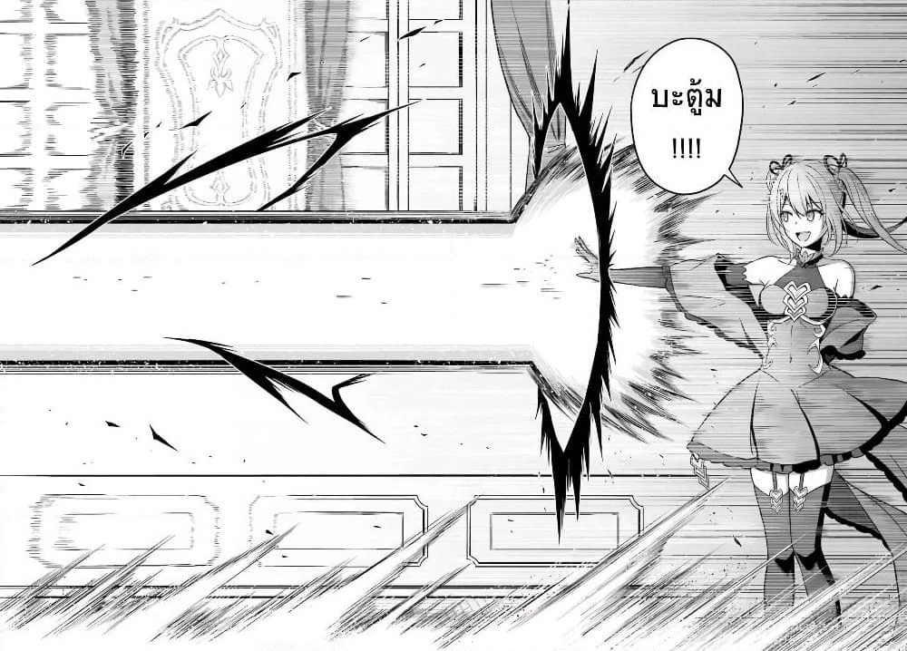 Shin no Jitsuryoku wa Girigiri Made Kakushite Iyou to Omou page 10