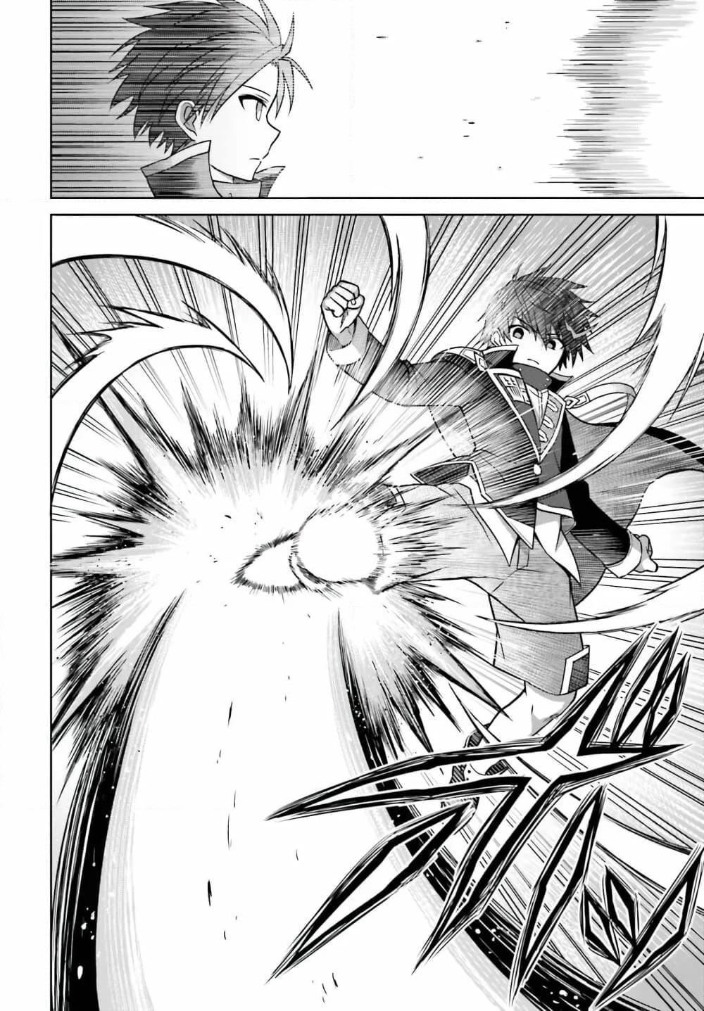 Shin no Jitsuryoku wa Girigiri Made Kakushite Iyou to Omou page 11