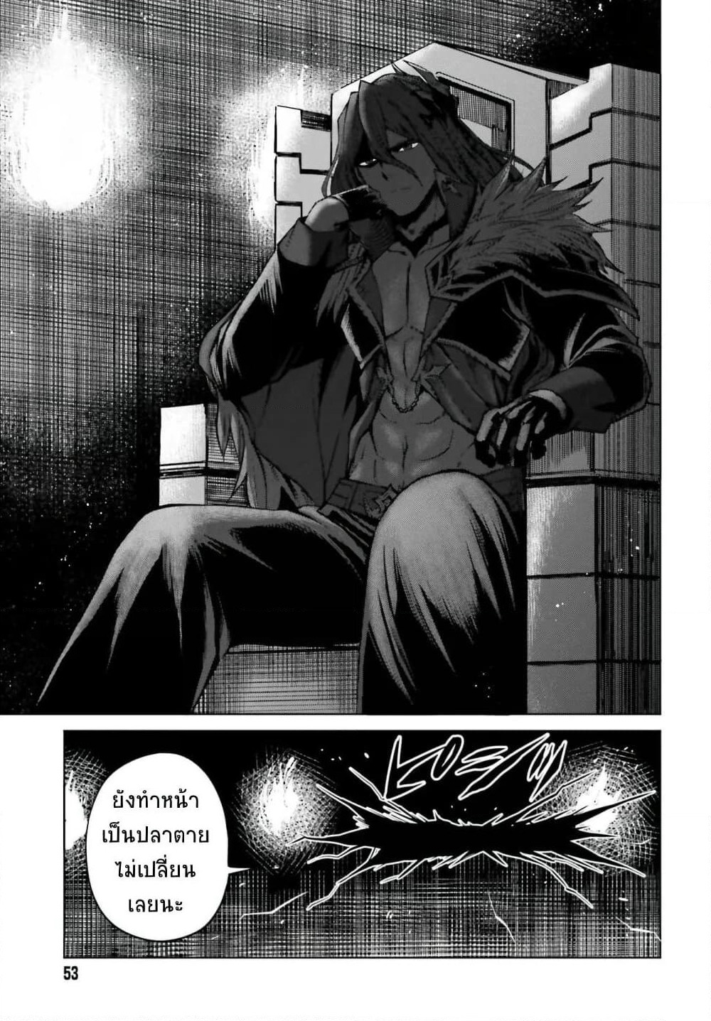 Shin no Jitsuryoku wa Girigiri Made Kakushite Iyou to Omou page 20