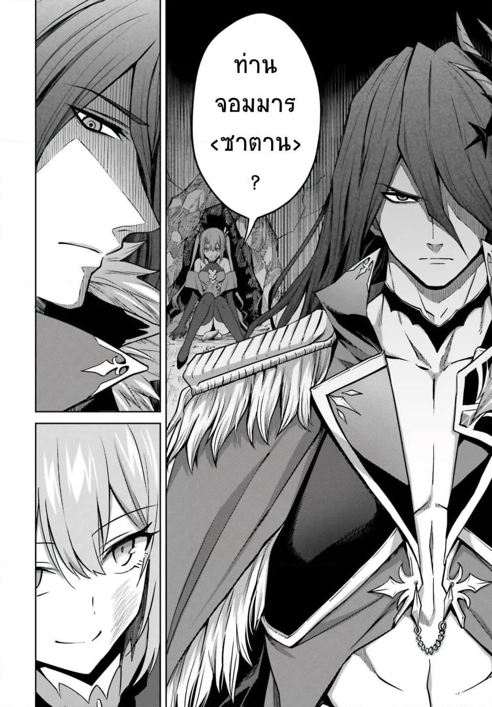 Shin no Jitsuryoku wa Girigiri Made Kakushite Iyou to Omou page 29