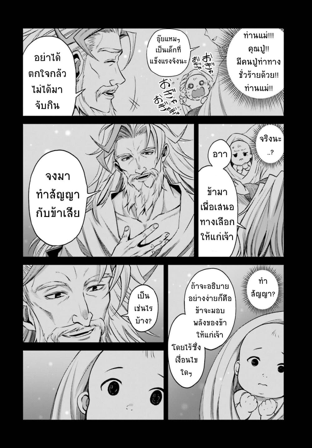 Shin no Jitsuryoku wa Girigiri Made Kakushite Iyou to Omou page 4