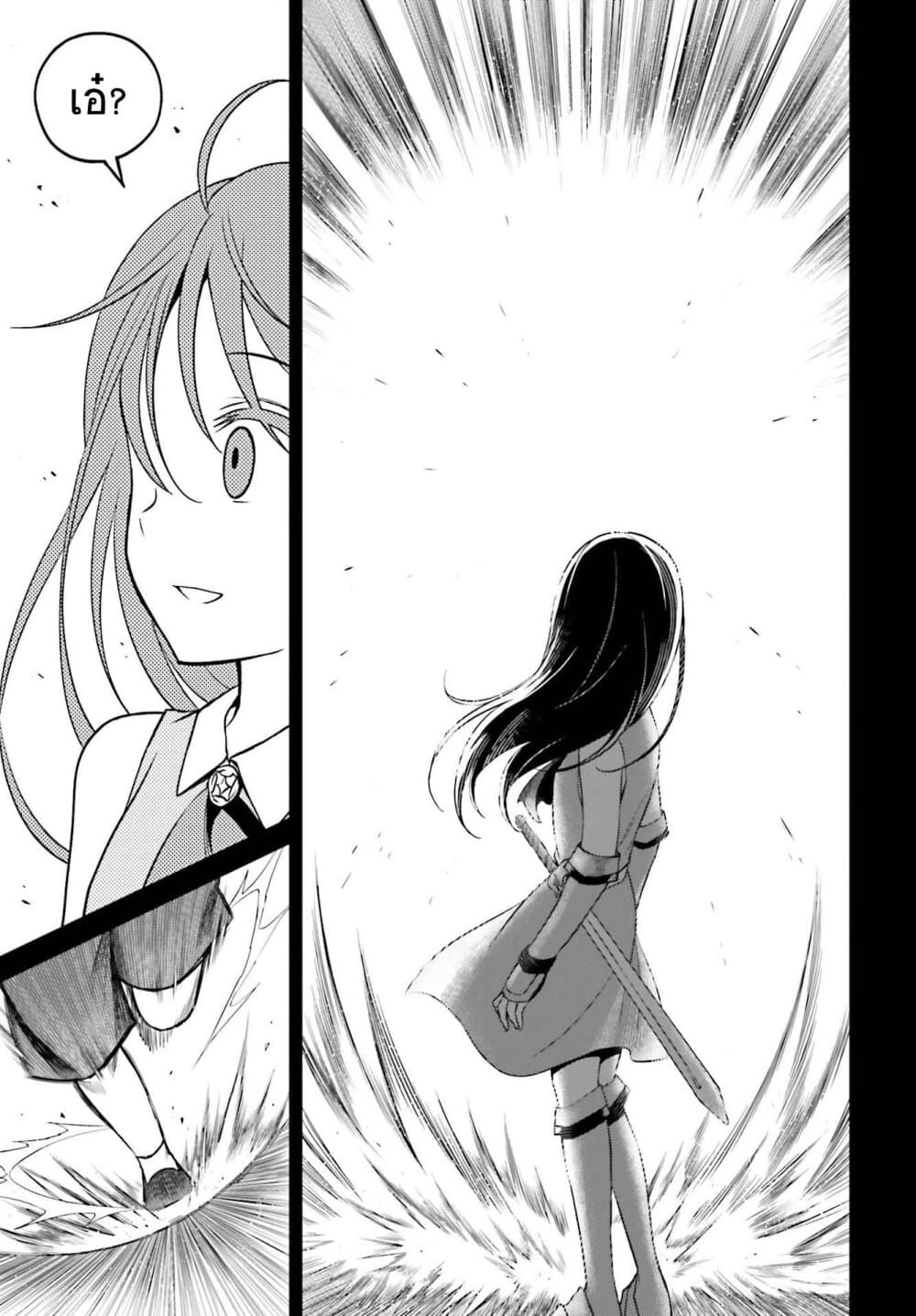 Shin no Jitsuryoku wa Girigiri Made Kakushite Iyou to Omou page 11