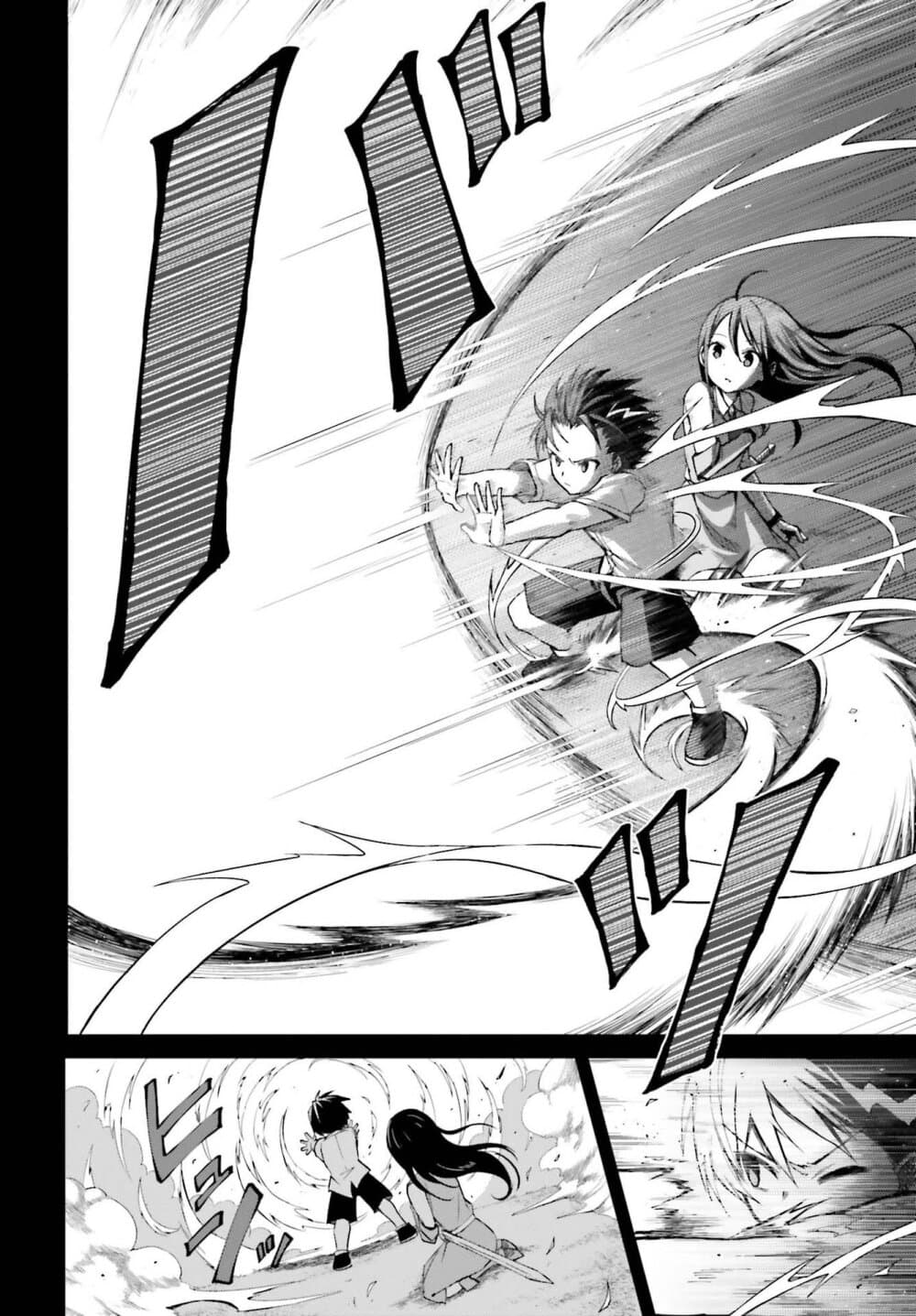 Shin no Jitsuryoku wa Girigiri Made Kakushite Iyou to Omou page 12