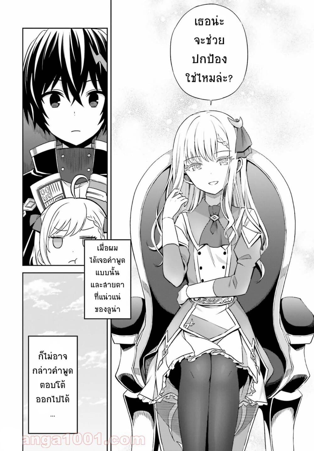 Shin no Jitsuryoku wa Girigiri Made Kakushite Iyou to Omou page 20