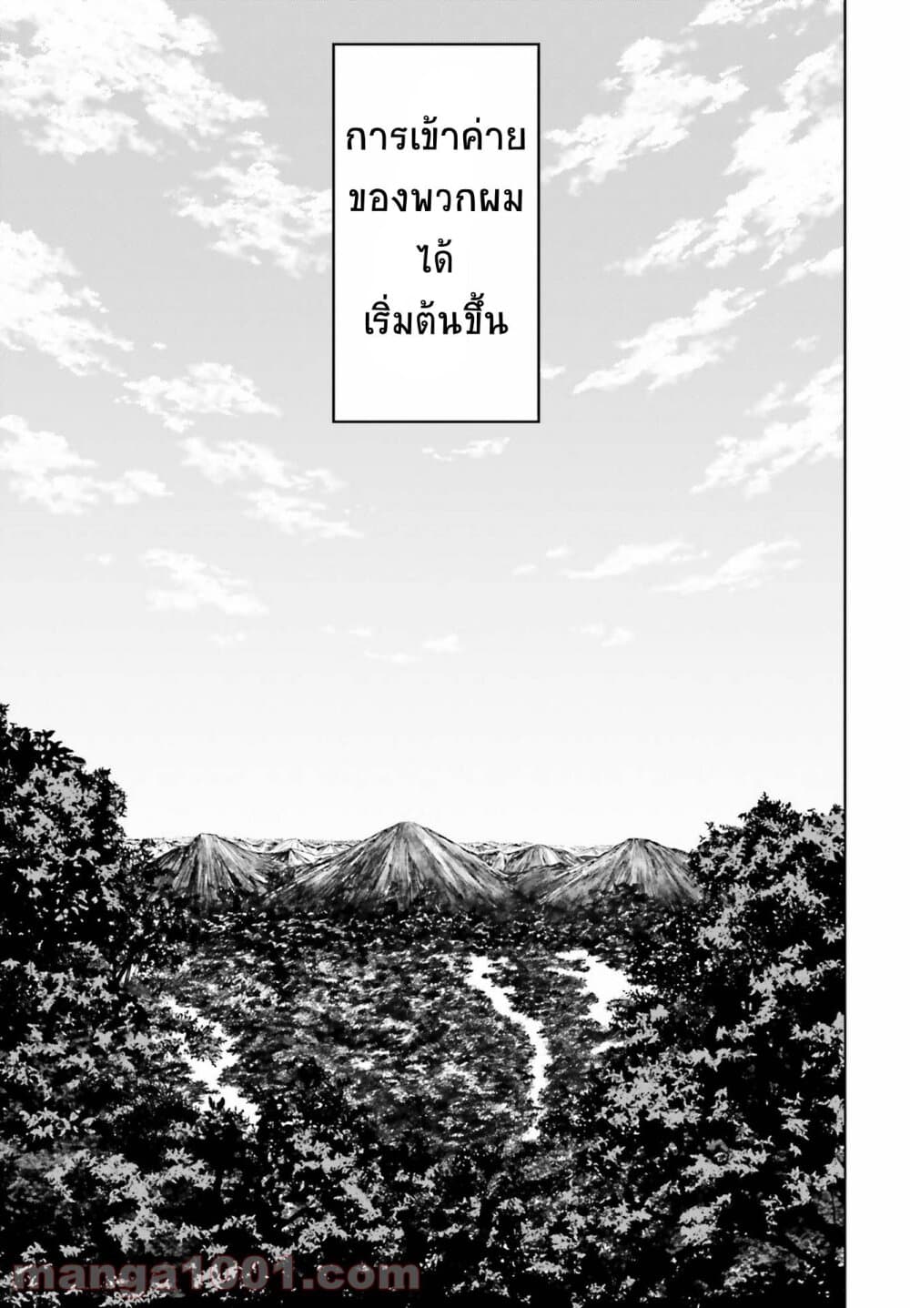 Shin no Jitsuryoku wa Girigiri Made Kakushite Iyou to Omou page 21
