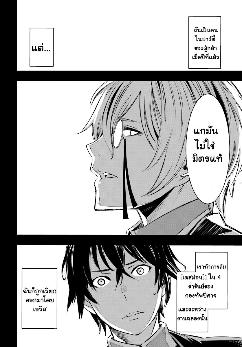 Shin no Nakama Janai to Yuusha no Party wo Oidasareta no de, Henkyou de Slow Life suru koto page 2