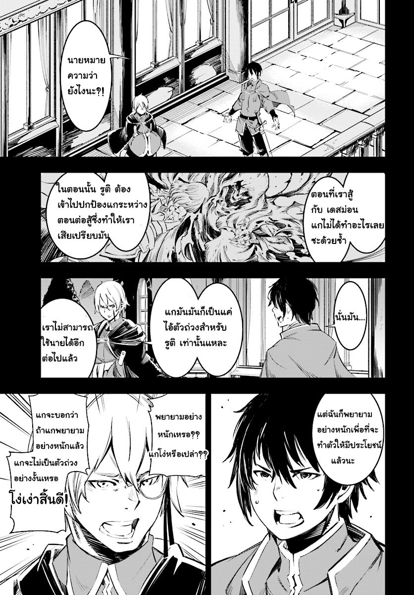 Shin no Nakama Janai to Yuusha no Party wo Oidasareta no de, Henkyou de Slow Life suru koto page 3