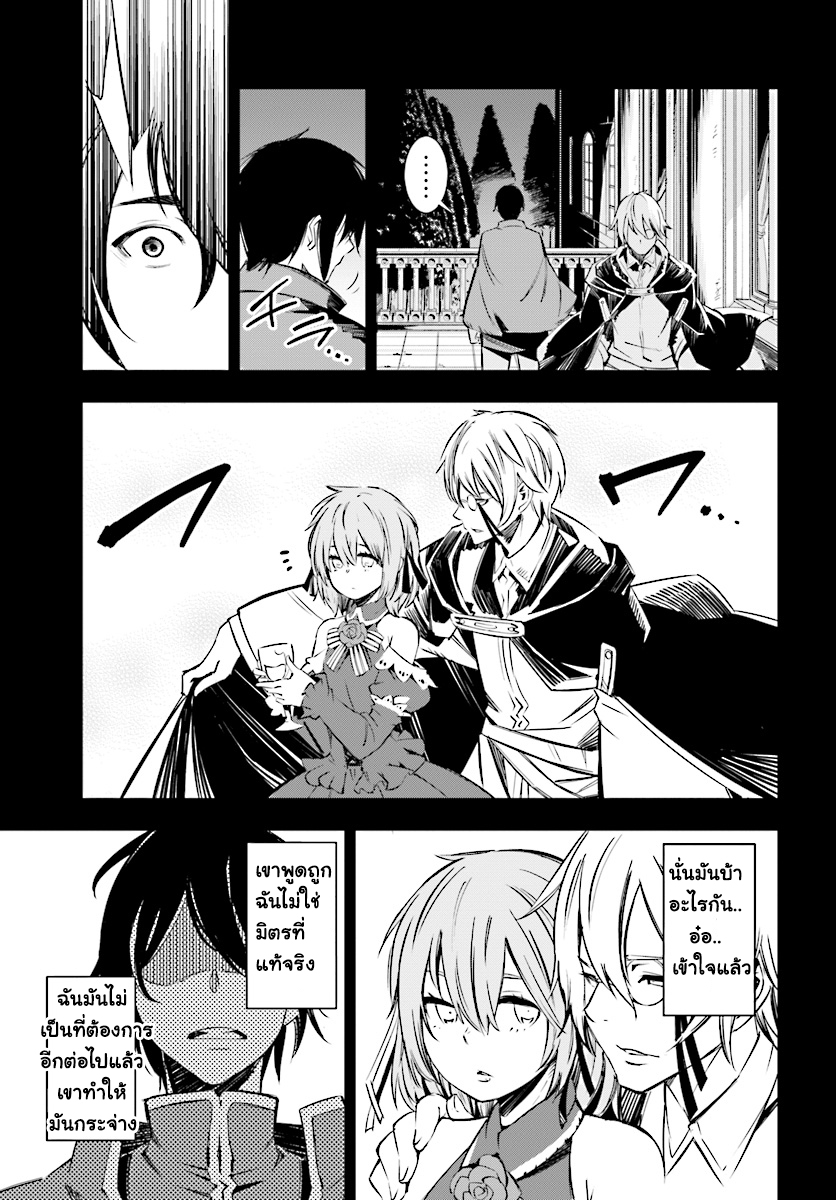 Shin no Nakama Janai to Yuusha no Party wo Oidasareta no de, Henkyou de Slow Life suru koto page 5