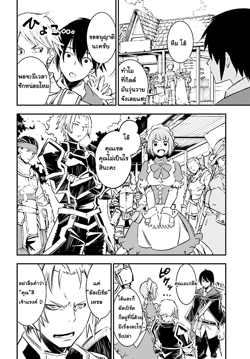 Shin no Nakama Janai to Yuusha no Party wo Oidasareta no de, Henkyou de Slow Life suru koto page 8