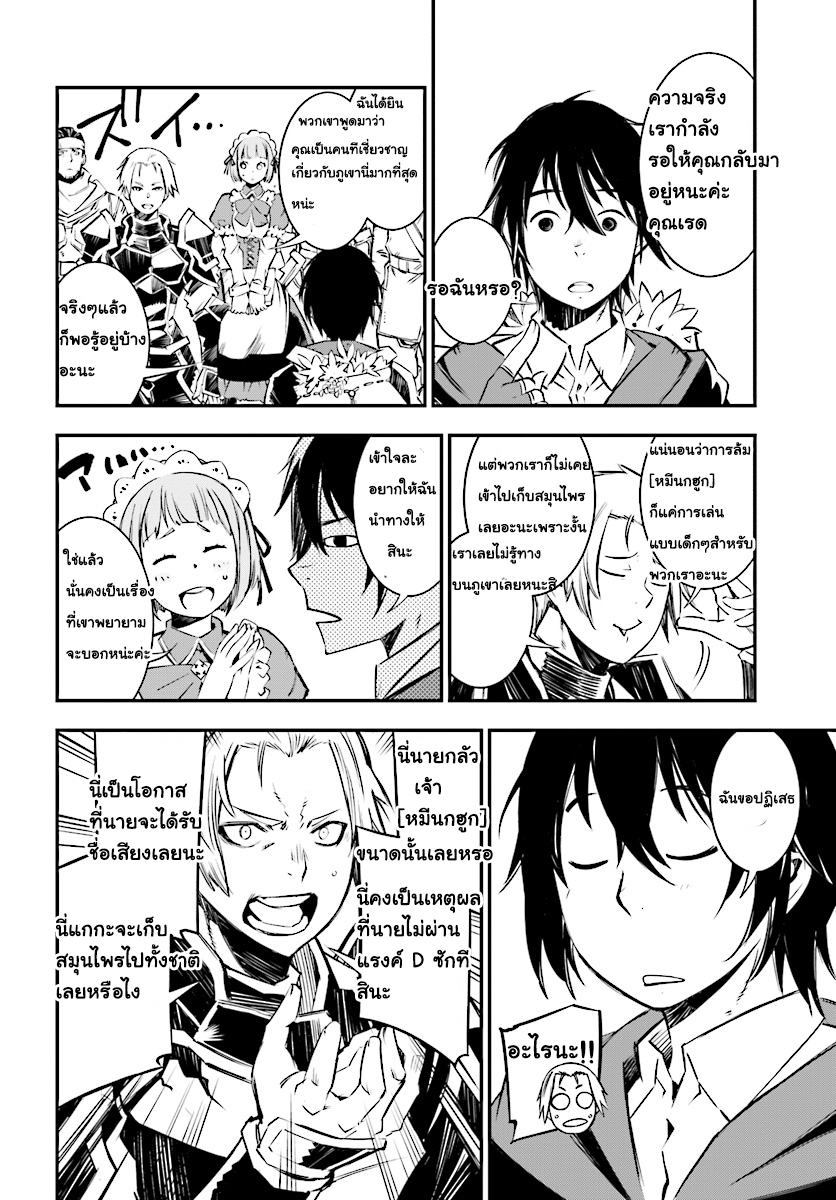 Shin no Nakama Janai to Yuusha no Party wo Oidasareta no de, Henkyou de Slow Life suru koto page 10