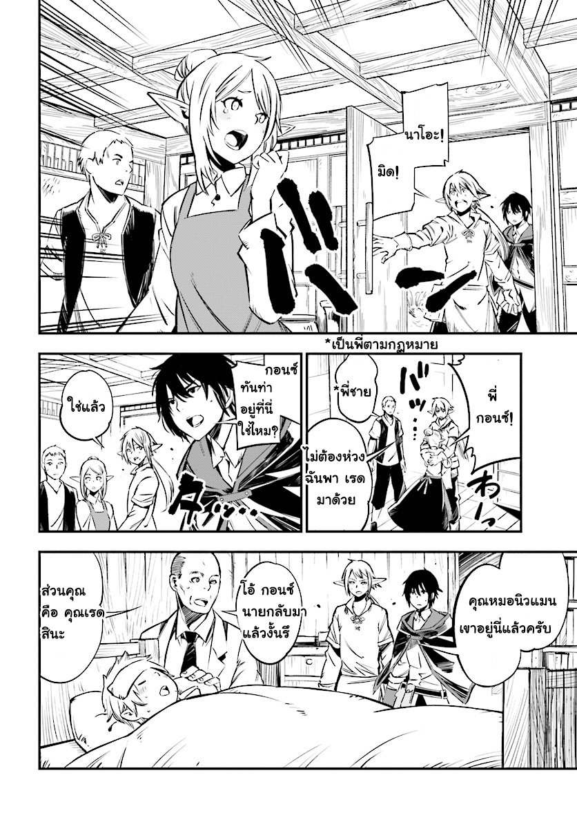 Shin no Nakama Janai to Yuusha no Party wo Oidasareta no de, Henkyou de Slow Life suru koto page 14