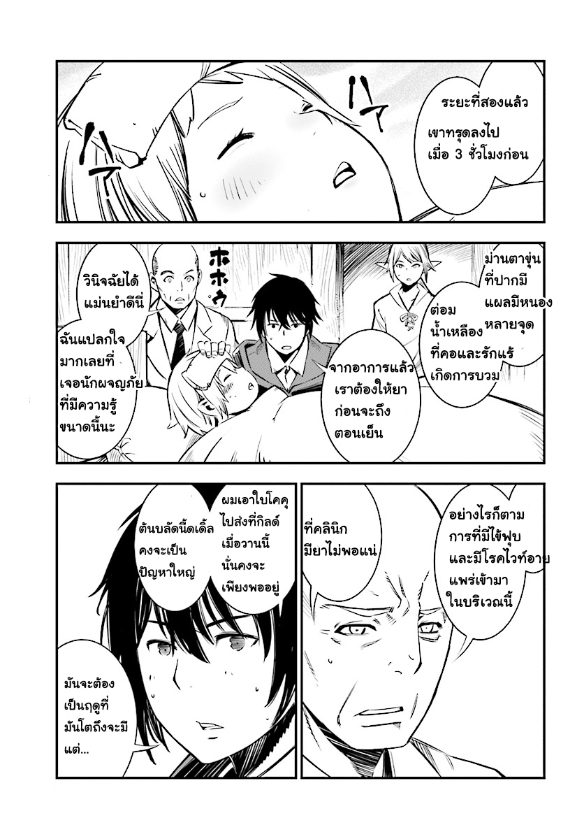 Shin no Nakama Janai to Yuusha no Party wo Oidasareta no de, Henkyou de Slow Life suru koto page 15