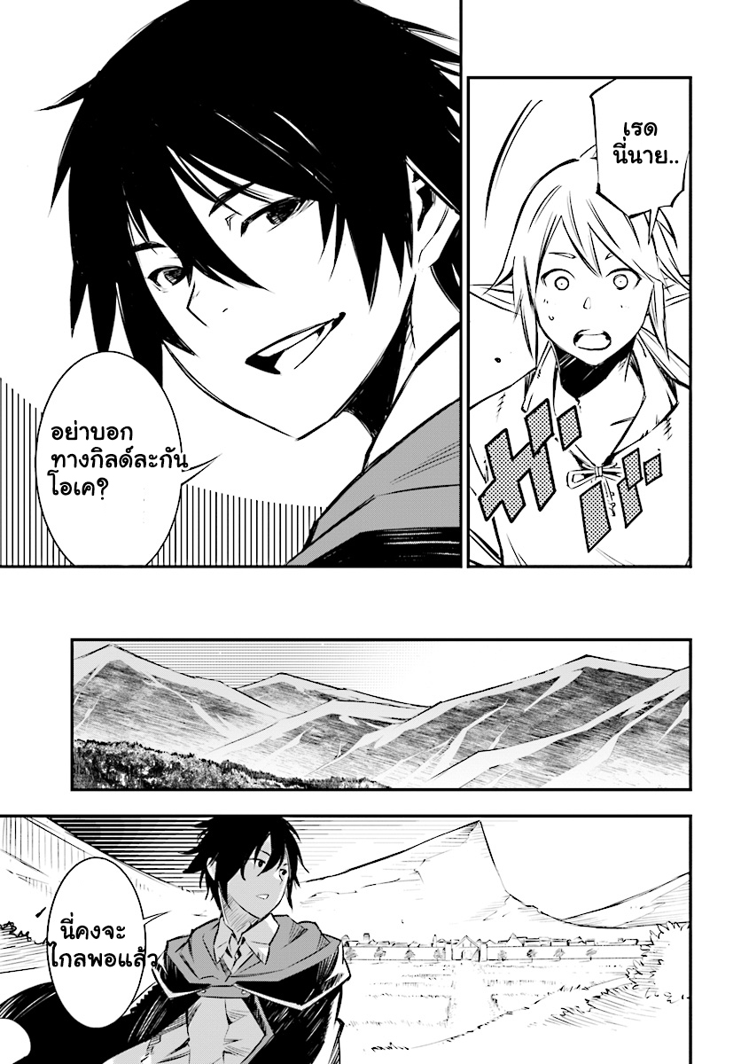 Shin no Nakama Janai to Yuusha no Party wo Oidasareta no de, Henkyou de Slow Life suru koto page 17