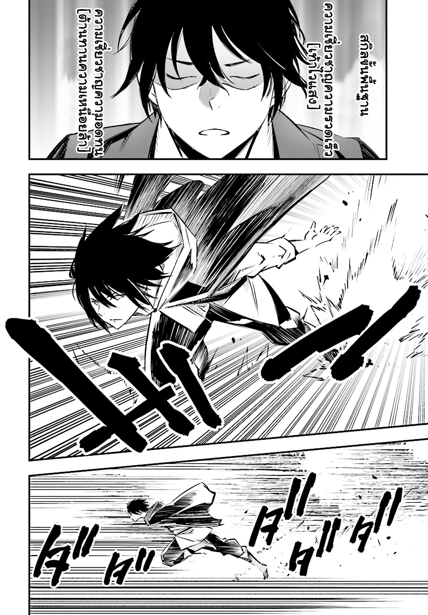 Shin no Nakama Janai to Yuusha no Party wo Oidasareta no de, Henkyou de Slow Life suru koto page 18