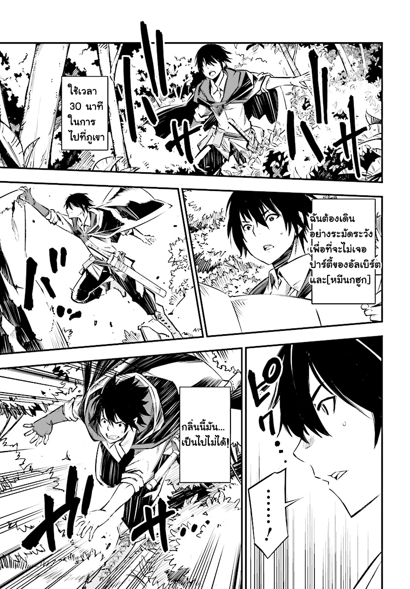Shin no Nakama Janai to Yuusha no Party wo Oidasareta no de, Henkyou de Slow Life suru koto page 19