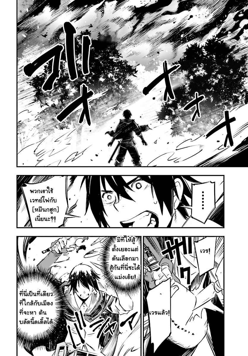 Shin no Nakama Janai to Yuusha no Party wo Oidasareta no de, Henkyou de Slow Life suru koto page 20