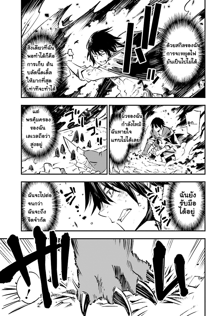 Shin no Nakama Janai to Yuusha no Party wo Oidasareta no de, Henkyou de Slow Life suru koto page 21