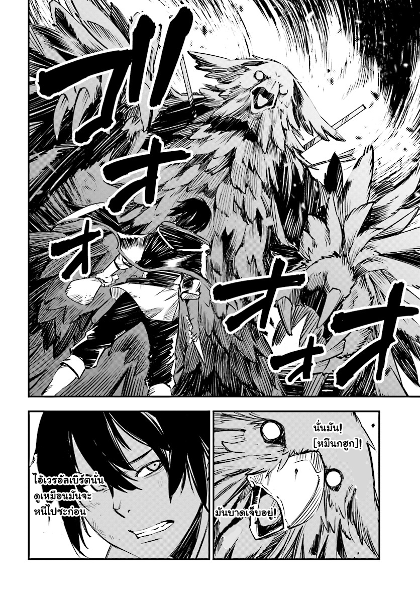 Shin no Nakama Janai to Yuusha no Party wo Oidasareta no de, Henkyou de Slow Life suru koto page 22