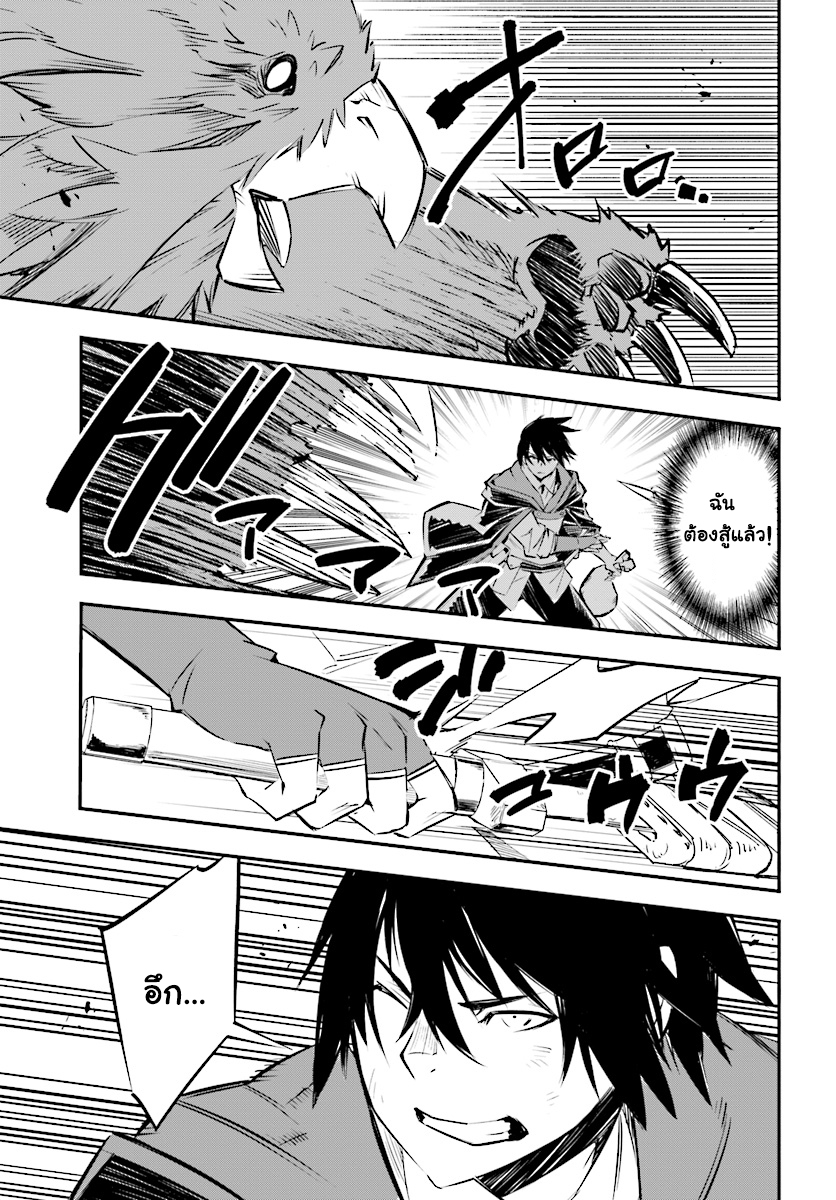 Shin no Nakama Janai to Yuusha no Party wo Oidasareta no de, Henkyou de Slow Life suru koto page 23