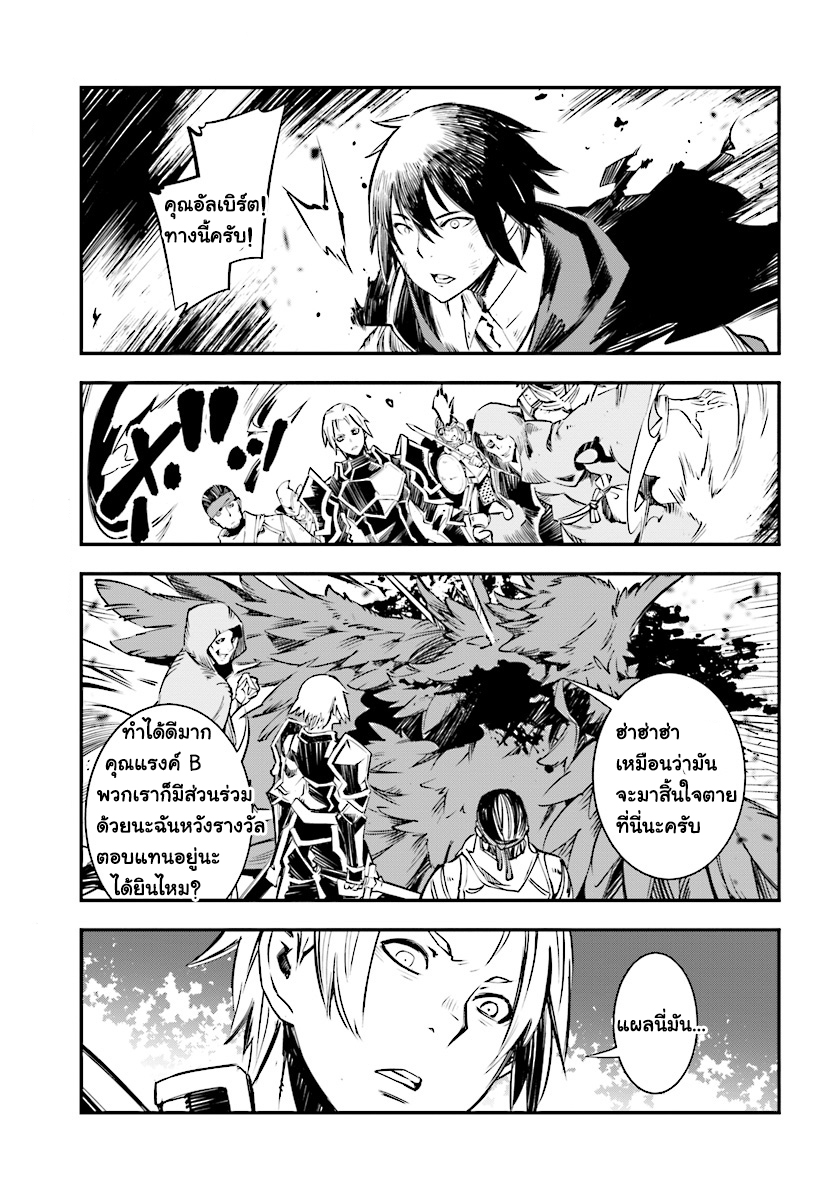 Shin no Nakama Janai to Yuusha no Party wo Oidasareta no de, Henkyou de Slow Life suru koto page 25