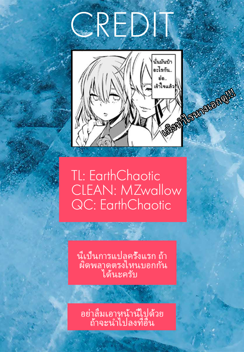 Shin no Nakama Janai to Yuusha no Party wo Oidasareta no de, Henkyou de Slow Life suru koto page 30