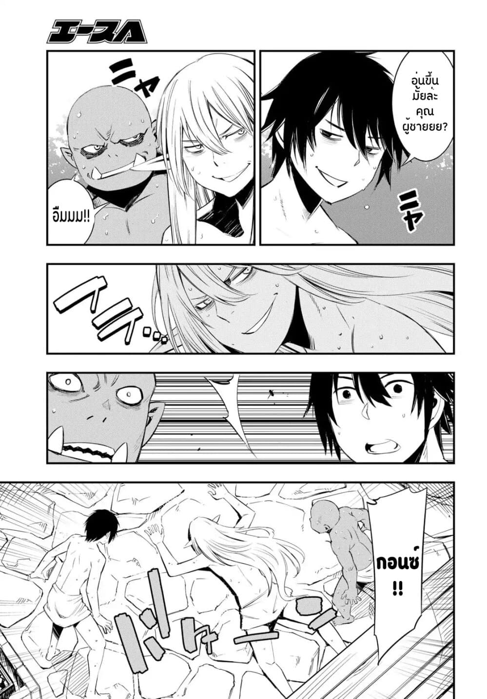 Shin no Nakama Janai to Yuusha no Party wo Oidasareta no de, Henkyou de Slow Life suru koto page 6