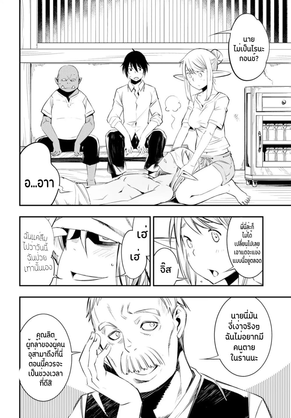 Shin no Nakama Janai to Yuusha no Party wo Oidasareta no de, Henkyou de Slow Life suru koto page 7
