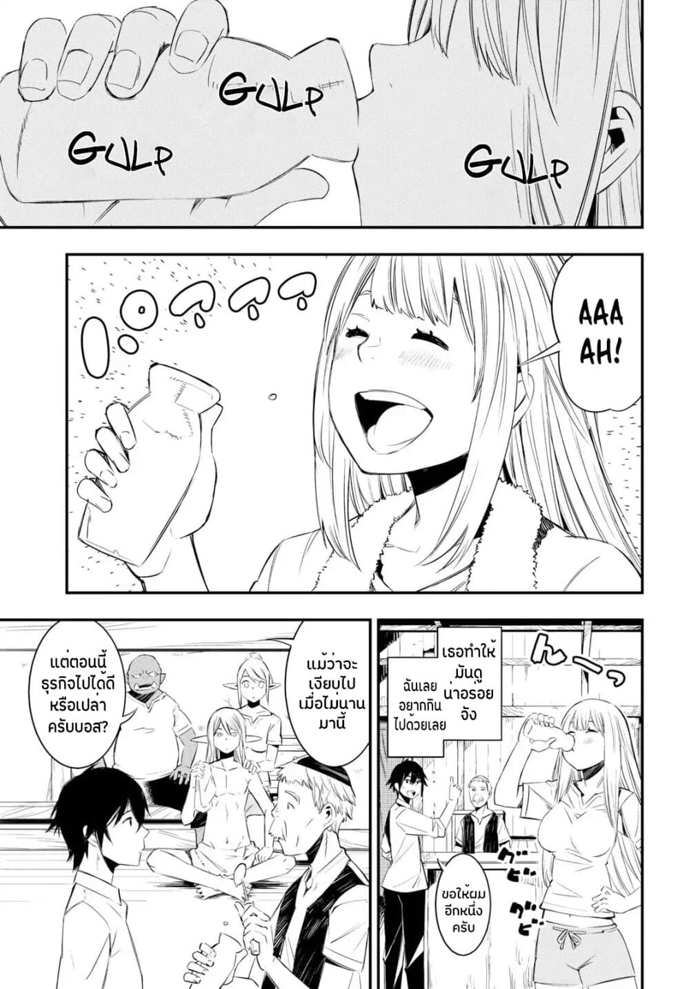 Shin no Nakama Janai to Yuusha no Party wo Oidasareta no de, Henkyou de Slow Life suru koto page 8