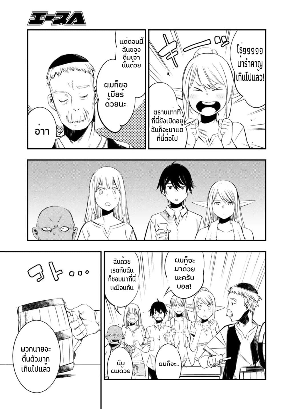 Shin no Nakama Janai to Yuusha no Party wo Oidasareta no de, Henkyou de Slow Life suru koto page 10