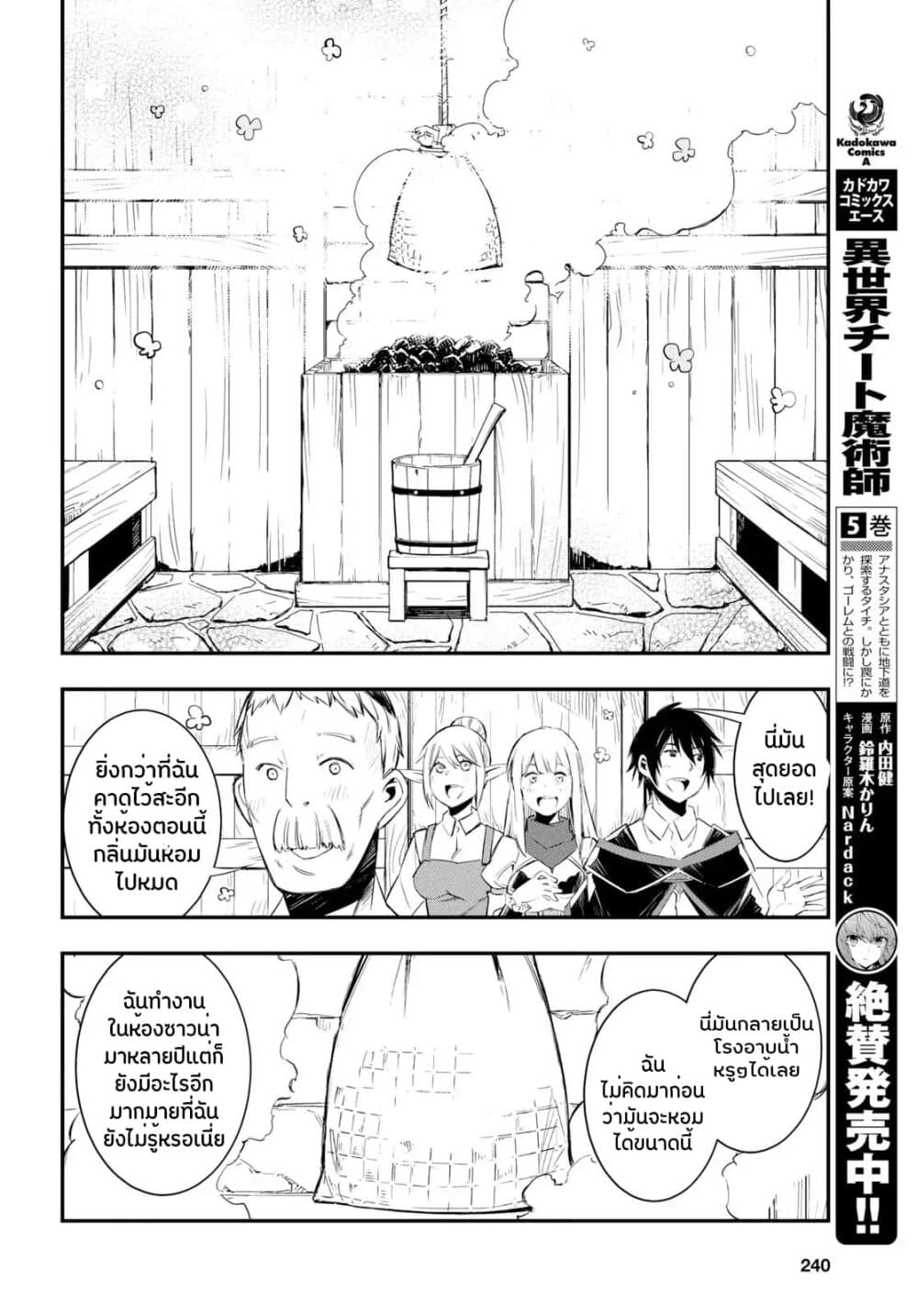 Shin no Nakama Janai to Yuusha no Party wo Oidasareta no de, Henkyou de Slow Life suru koto page 2
