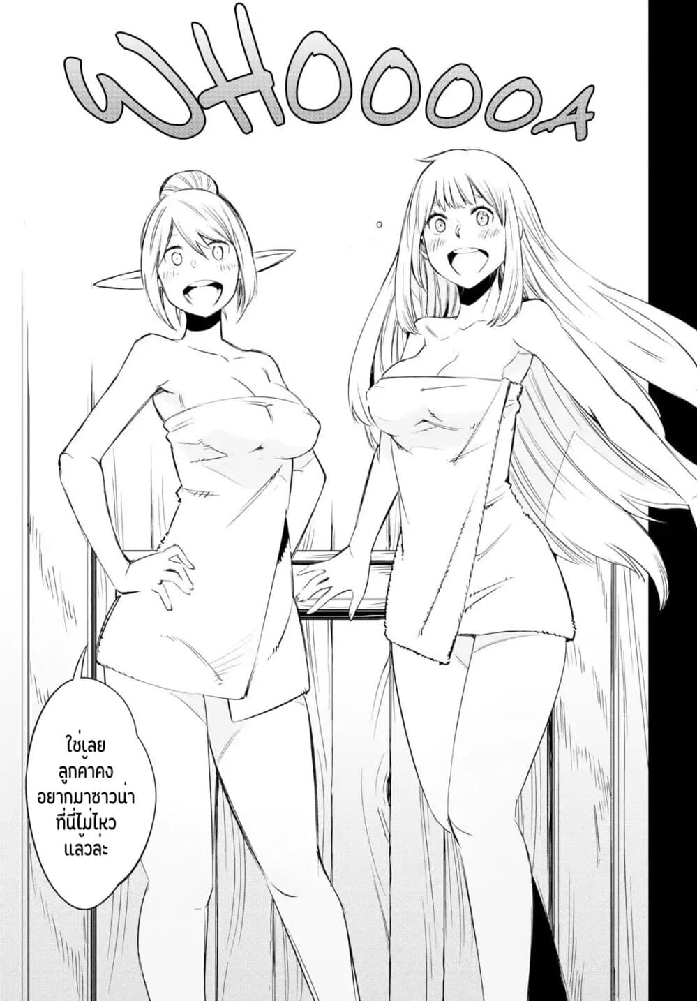 Shin no Nakama Janai to Yuusha no Party wo Oidasareta no de, Henkyou de Slow Life suru koto page 5