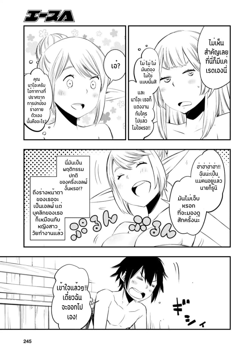 Shin no Nakama Janai to Yuusha no Party wo Oidasareta no de, Henkyou de Slow Life suru koto page 7