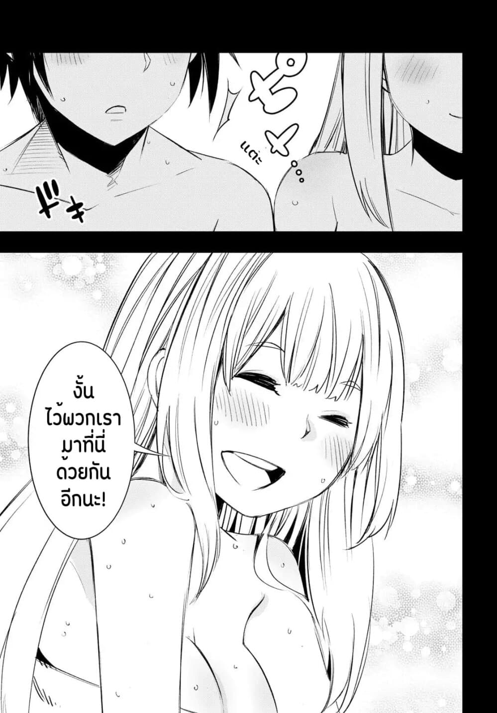 Shin no Nakama Janai to Yuusha no Party wo Oidasareta no de, Henkyou de Slow Life suru koto page 11