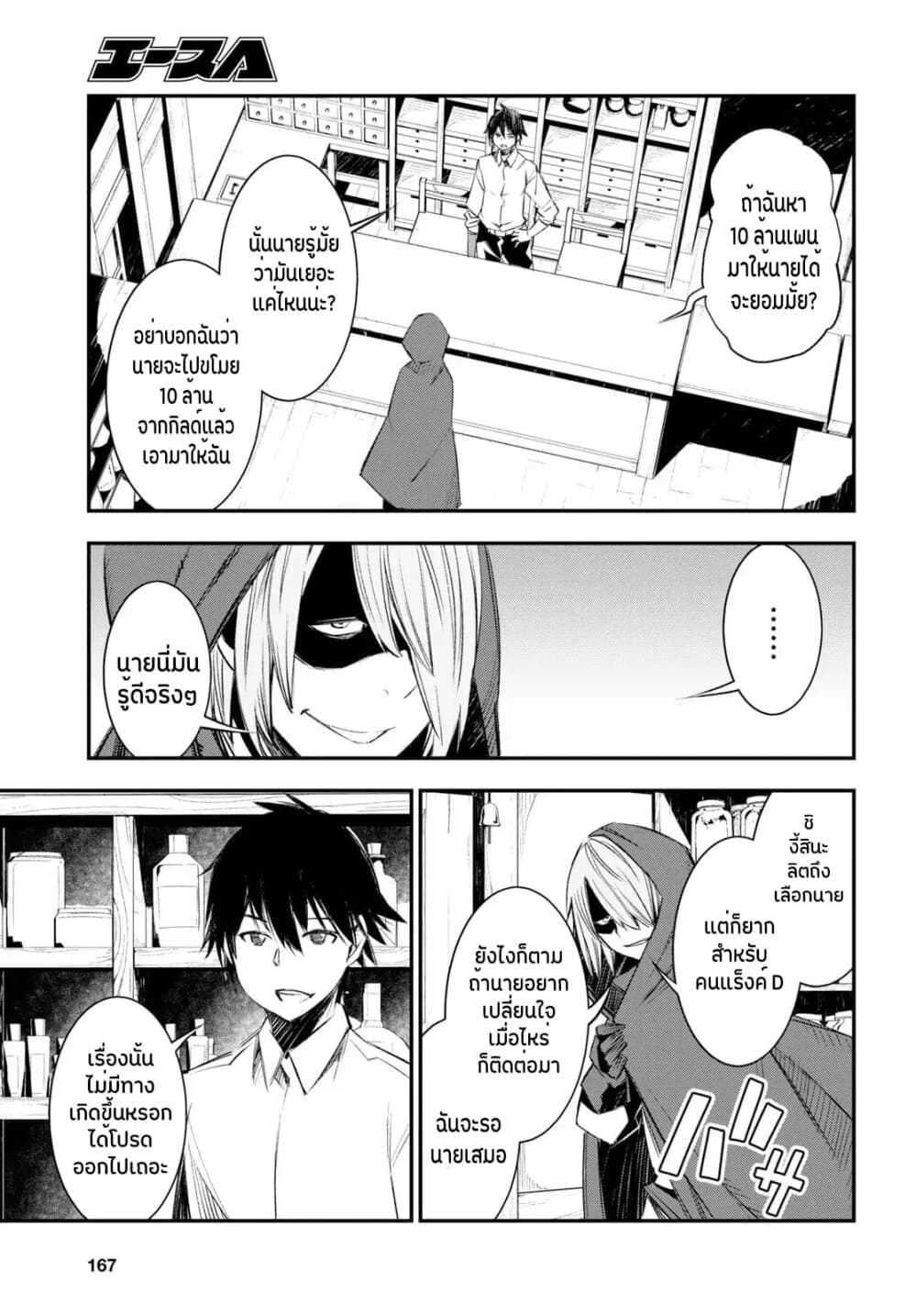 Shin no Nakama Janai to Yuusha no Party wo Oidasareta no de, Henkyou de Slow Life suru koto page 2