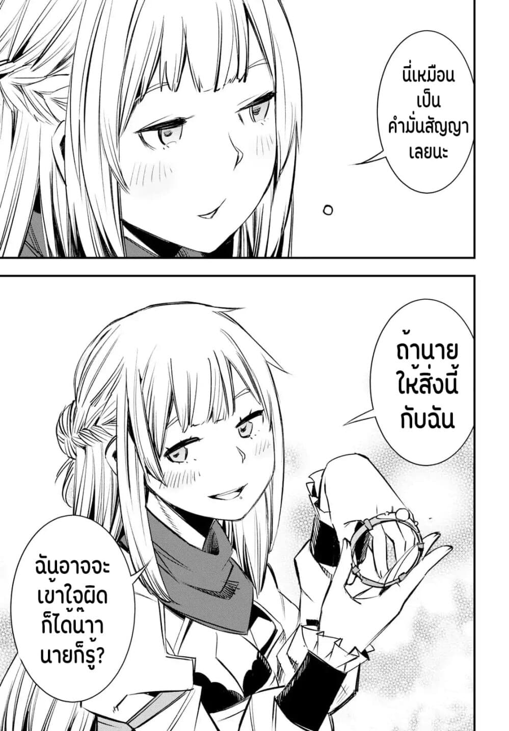 Shin no Nakama Janai to Yuusha no Party wo Oidasareta no de, Henkyou de Slow Life suru koto page 8