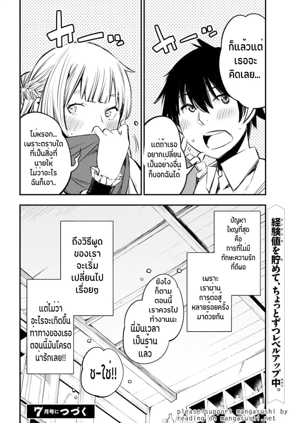 Shin no Nakama Janai to Yuusha no Party wo Oidasareta no de, Henkyou de Slow Life suru koto page 9