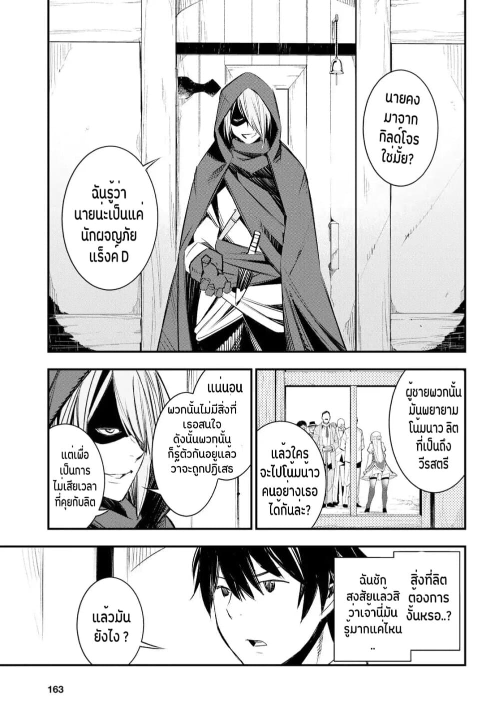 Shin no Nakama Janai to Yuusha no Party wo Oidasareta no de, Henkyou de Slow Life suru koto page 10