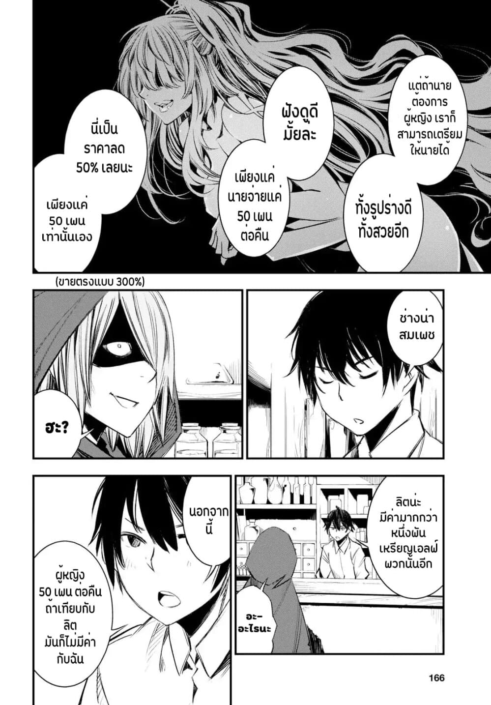 Shin no Nakama Janai to Yuusha no Party wo Oidasareta no de, Henkyou de Slow Life suru koto page 13