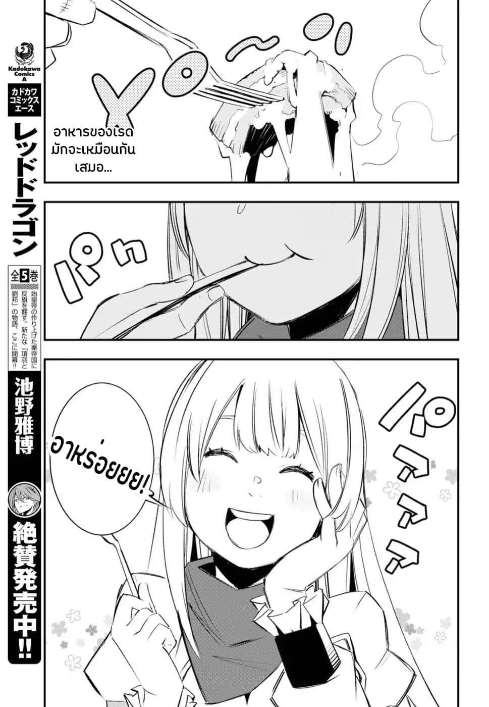 Shin no Nakama Janai to Yuusha no Party wo Oidasareta no de, Henkyou de Slow Life suru koto page 4